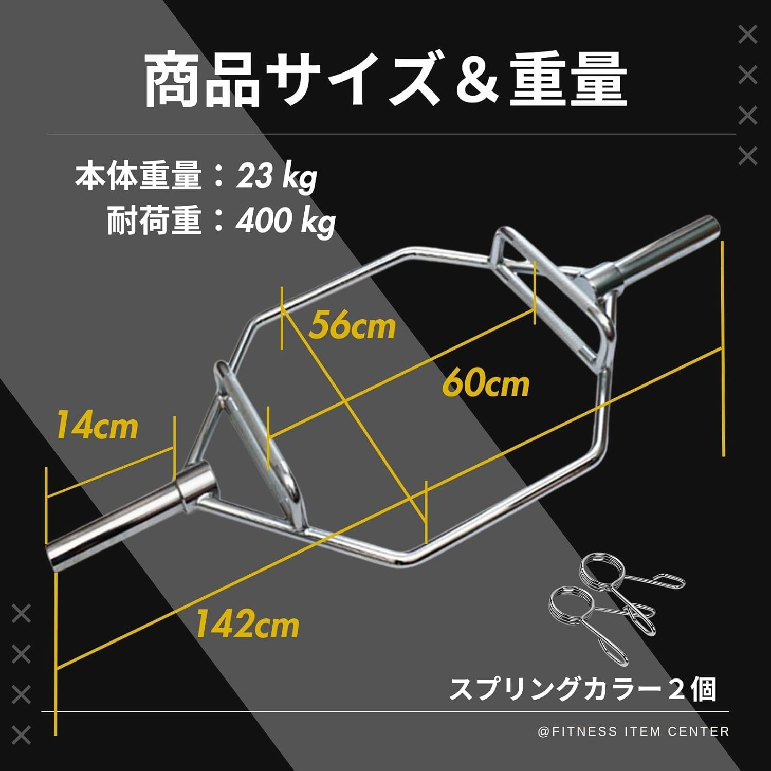 ★新品・送料無料★オリンピックHEXバー 耐荷重400kg カラー付き 大手24時間ジムも導入］オリンピックHEXバー ヘックスバー 径50mm